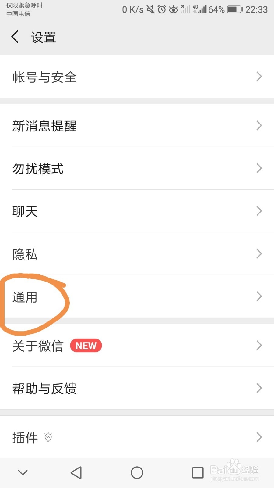 微信怎么能群发