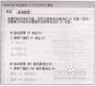 教授你系统自动设置网络参数的技巧