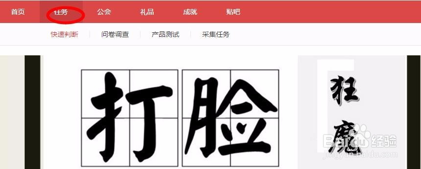 百度众测怎样获得礼品券？