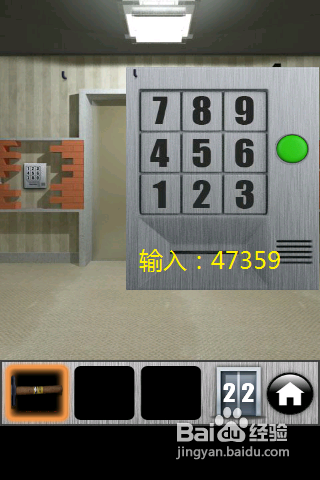 【百门之屋2013】21至30通关攻略