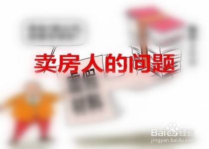 房贷批不了怎么办