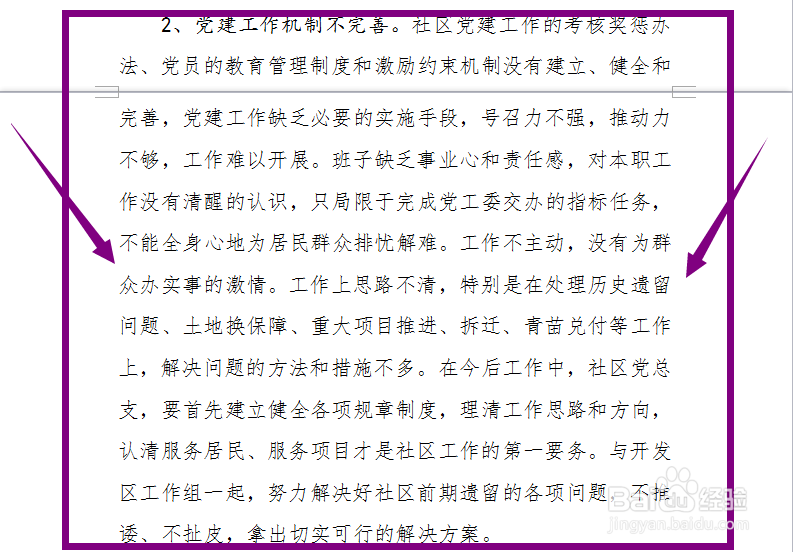 如何写社区党风廉政建设存在问题自查汇报
