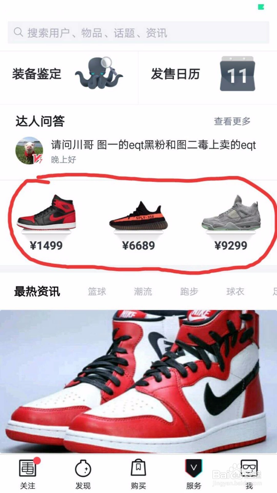 如何在不去实体店的情况下试鞋