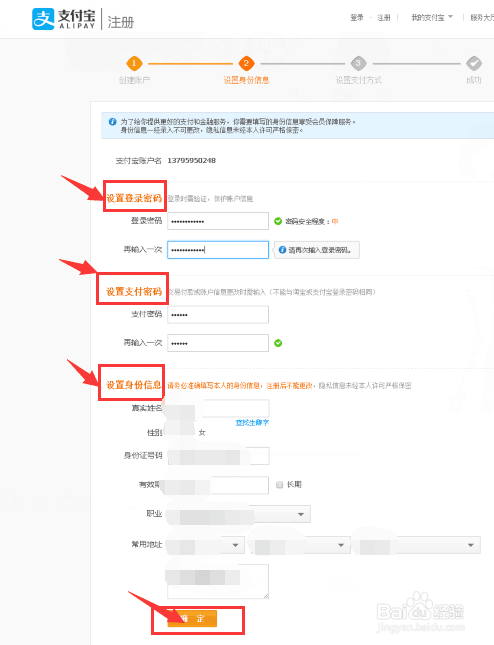 如何开通支付宝
