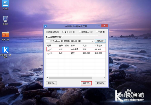 明基一键U盘装win10教程