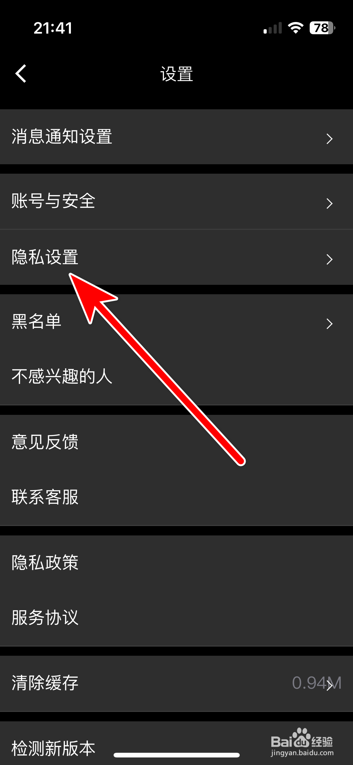 伴游如何允许公开他人对我的评论