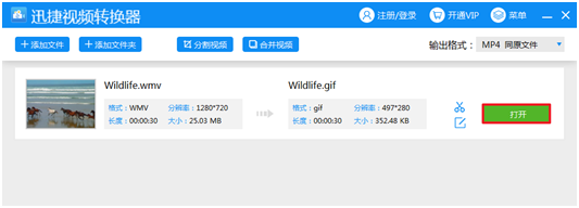 两招告诉你如何将视频转换成gif