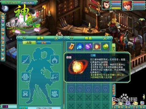 神武怎么弄神兵鉴定