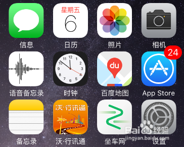 怎么下载12306手机客户端?