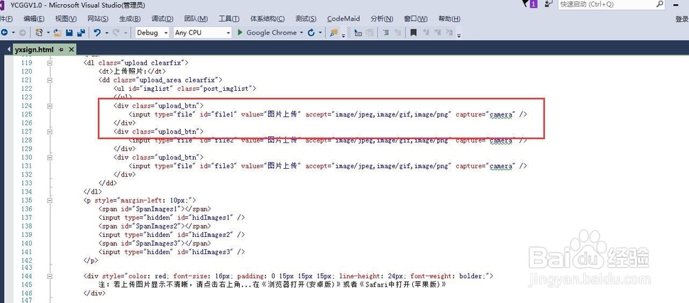 .net 移动端 web 上传图片