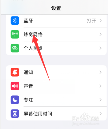 苹果账号退出登录是灰色的