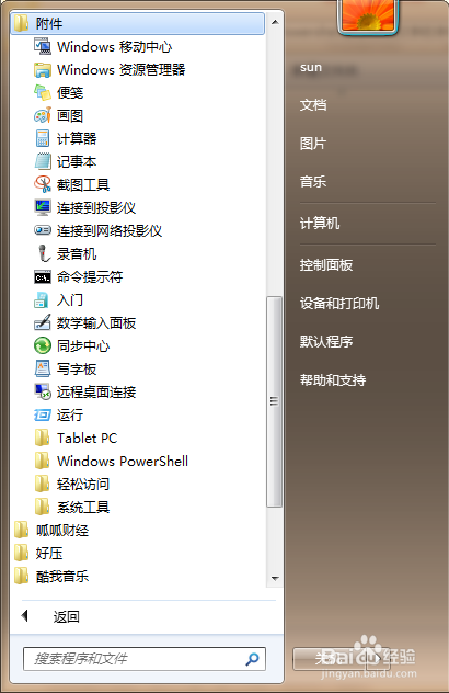 Powershell怎么修改文字的字体