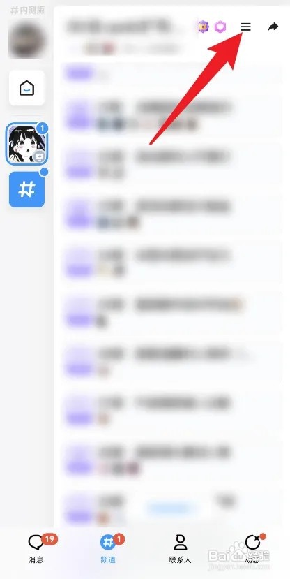 qq频道已加入的频道在哪里退出