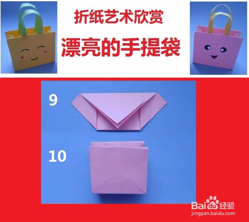手提袋的手工制作方法与过程