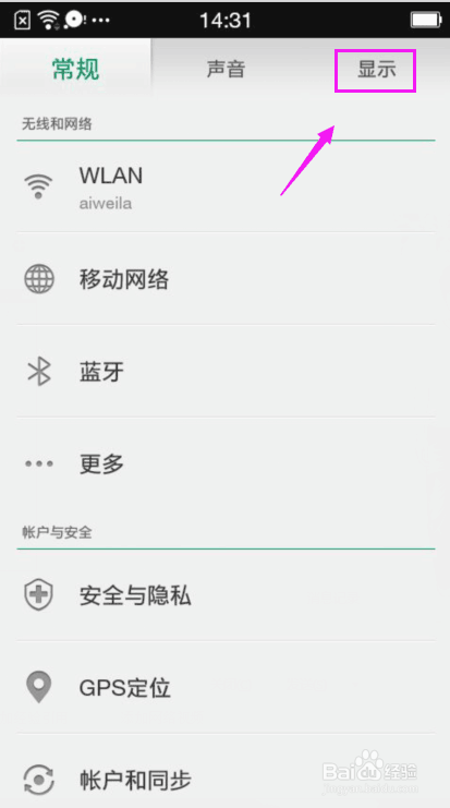 OPPO手机锁屏壁纸如何更换
