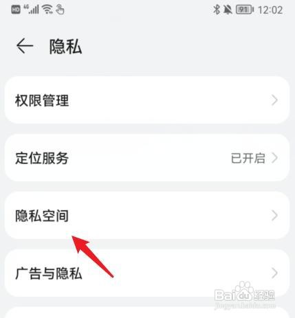 如何进入华为手机的第二个系统