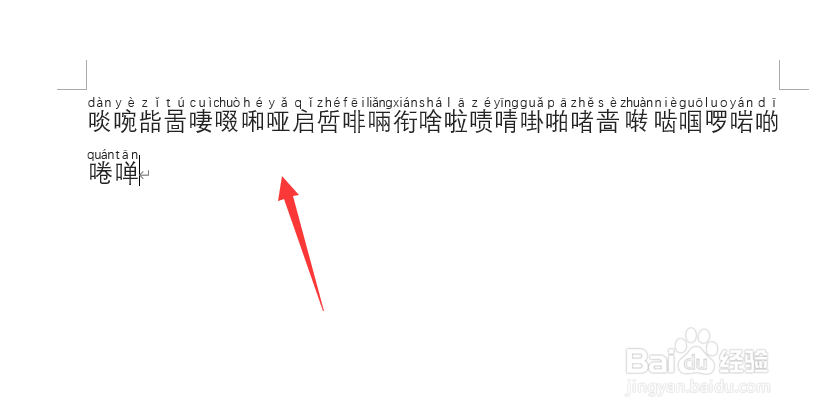 word怎么给文字标注拼音