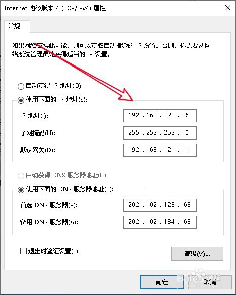 win10右下角出现黄色感叹号且无法上网怎么办