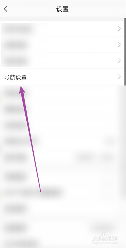高德地图如何设置通话时语音播报