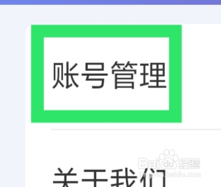 戏嗨怎样重置密码