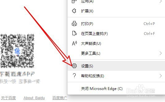 Chrome内核edge浏览器怎么设置下载文件保存位置