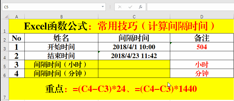 Excel函数公式:Excel中常用神操作技巧