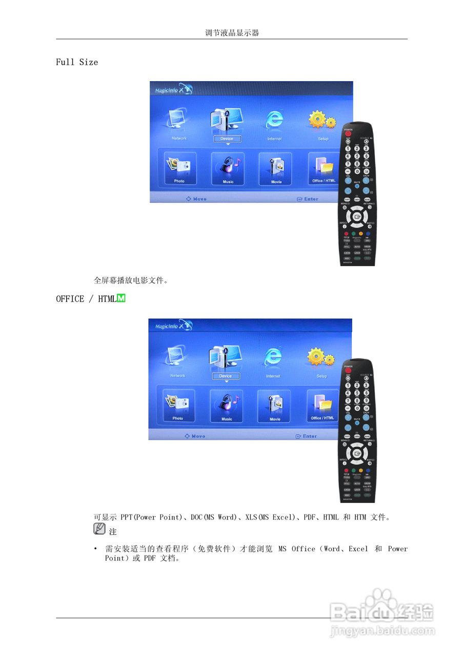 三星520DX液晶显示器使用说明书:[10]