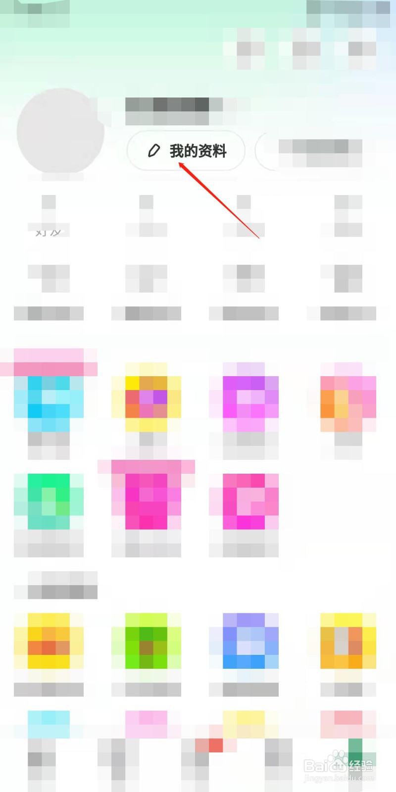 陌陌app怎么设置语音介绍