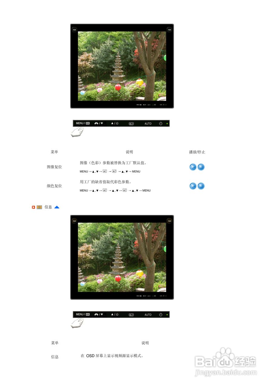 三星720TD液晶显示器使用说明书:[7]