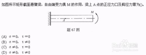 如何准备一级注册结构工程师基础考试