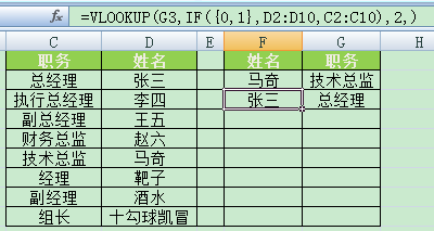 怎么理解并使用excel的IF({0,1})