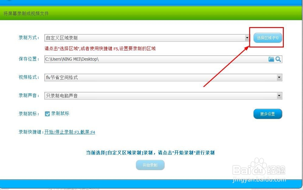 如何进行屏幕录制