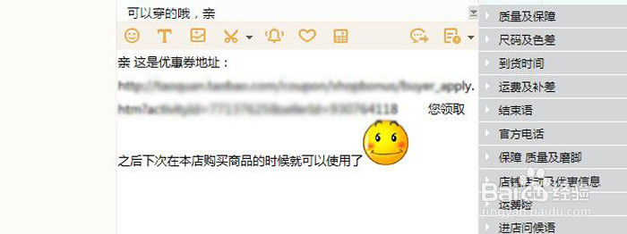 淘宝客服如何催付提高成交率