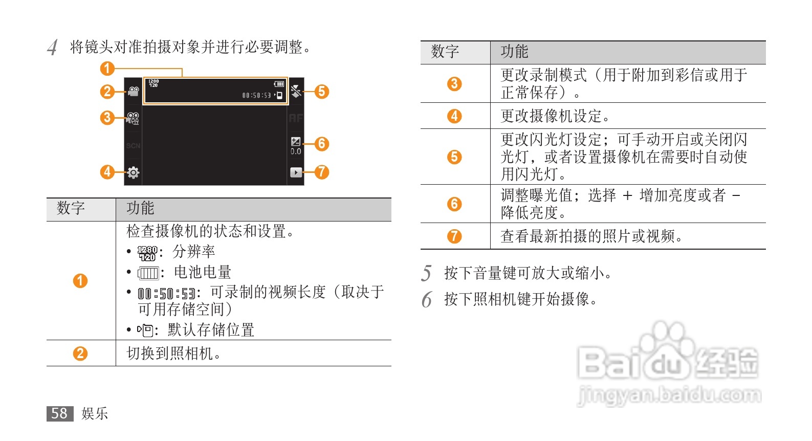 三星GT-S8530手机使用说明书:[6]