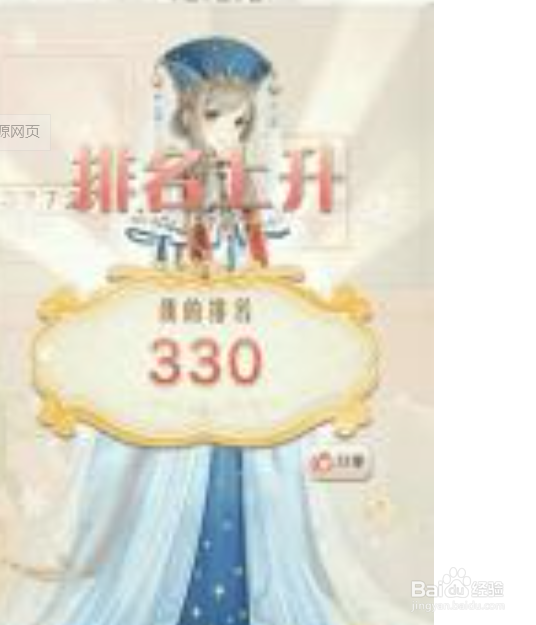 暖暖环游世界四时即景第五期攻略