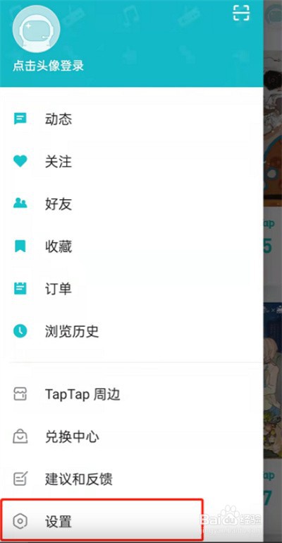 TapTap在哪里关闭游戏更新通知