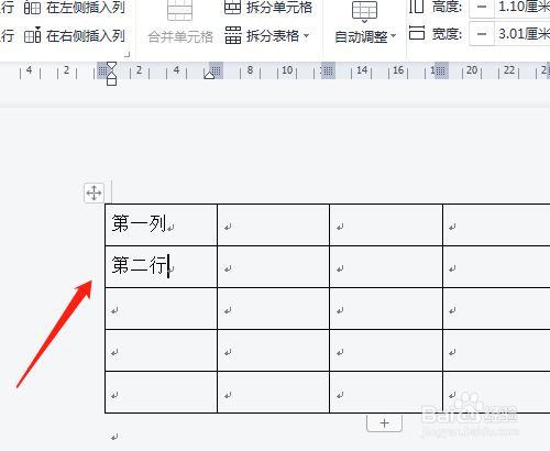WPS怎样删除整个表格