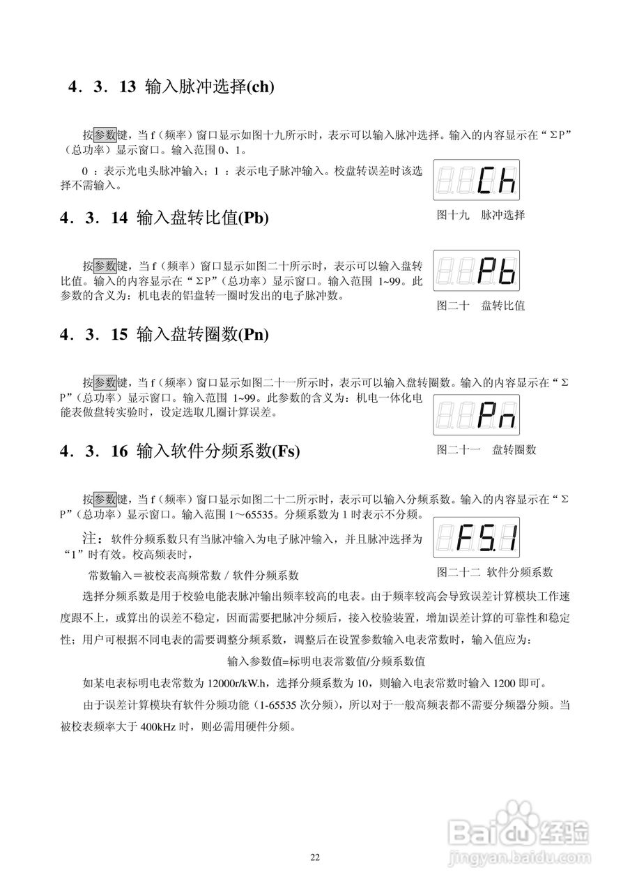 DZ603三相多功能电能表检定装置使用说明书:[3]