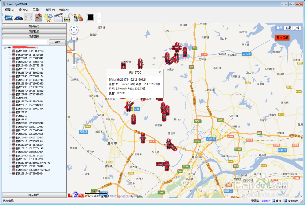 移动执法-可视巡检-应急指挥-可视远程监理方案