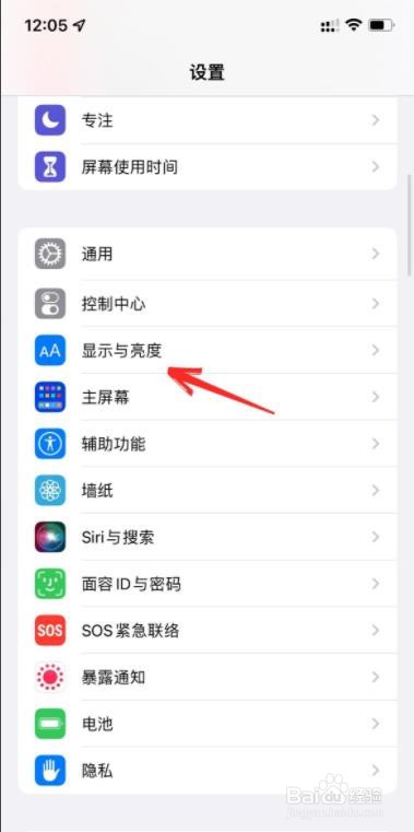 苹果手机怎么放大字体适合老年人用