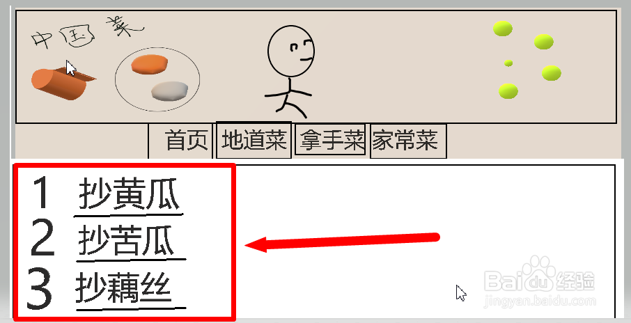 thinkphp5快速做网站