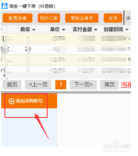 抖音商家做一件代发,去淘宝下单、发货的步骤