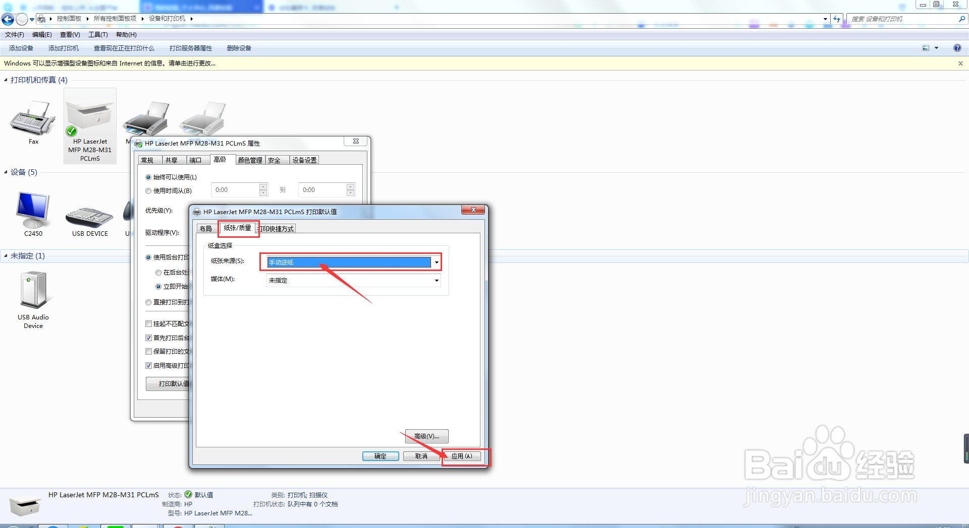 惠普打印机墨盒问题怎么解决