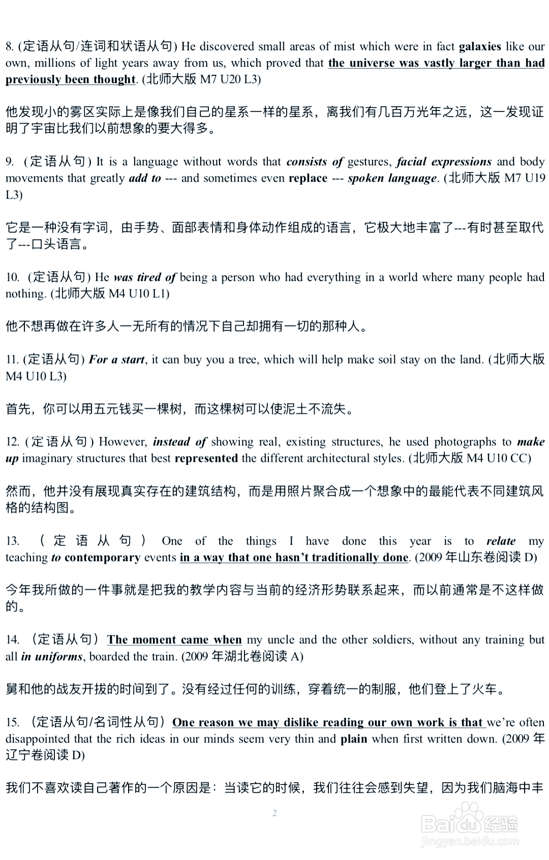 如何更快学英语