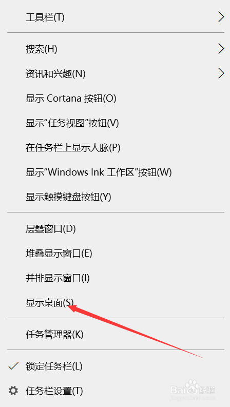 电脑怎么调出显示桌面