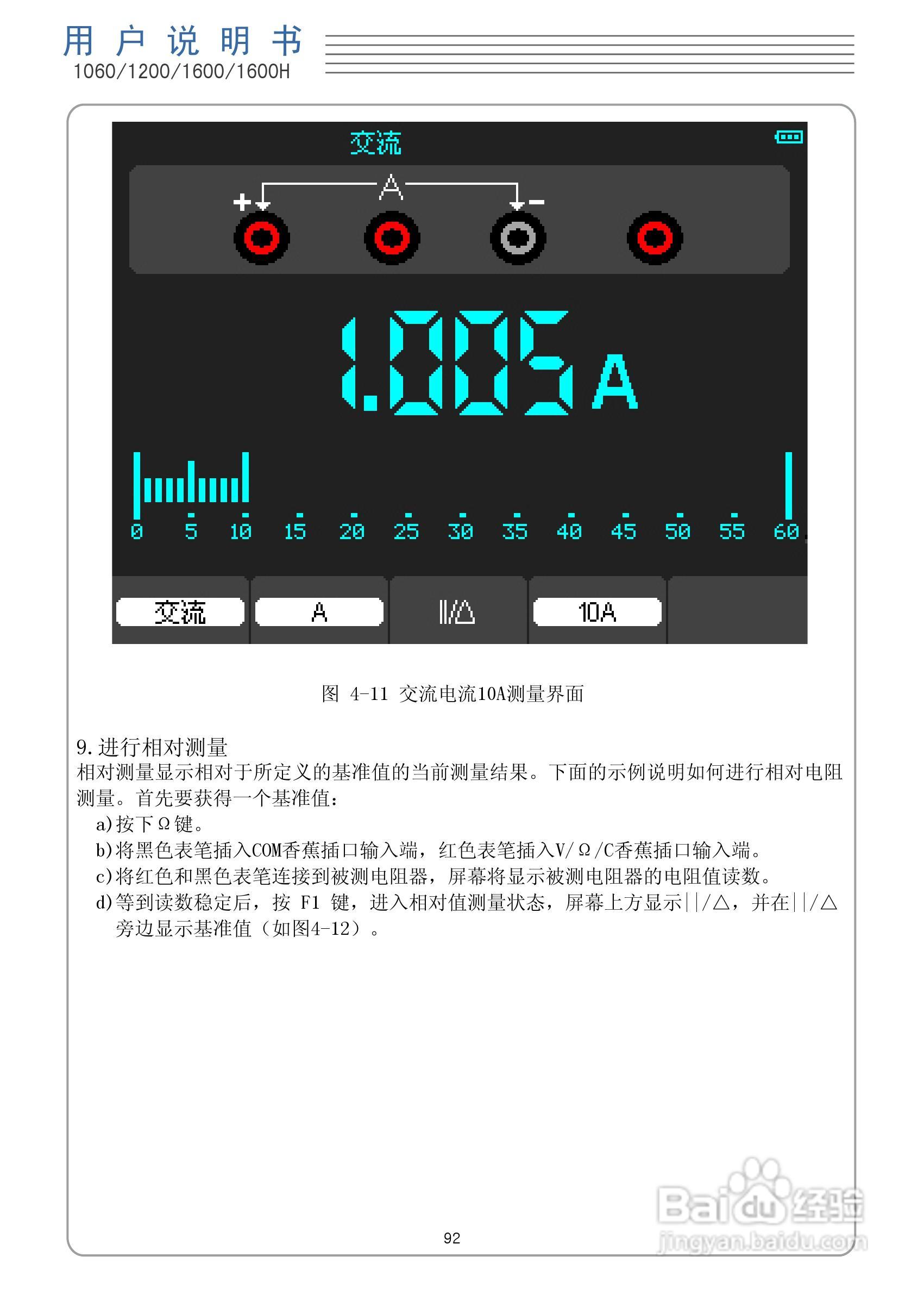 DSO1060手持示波表/数字存储示波器/万用表:[10]