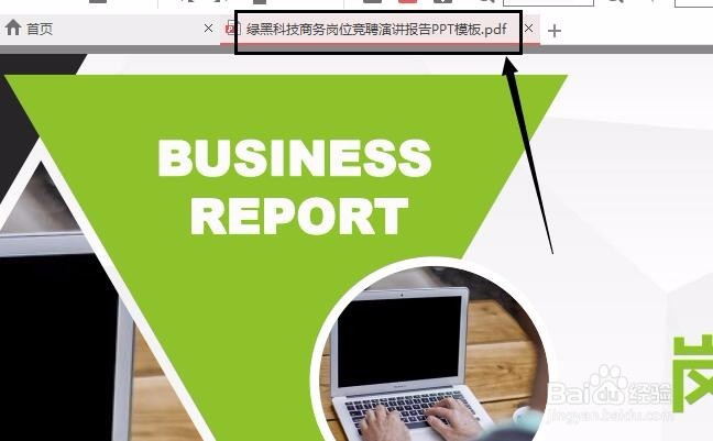 PPT转PDF:教你如何把ppt转换为pdf