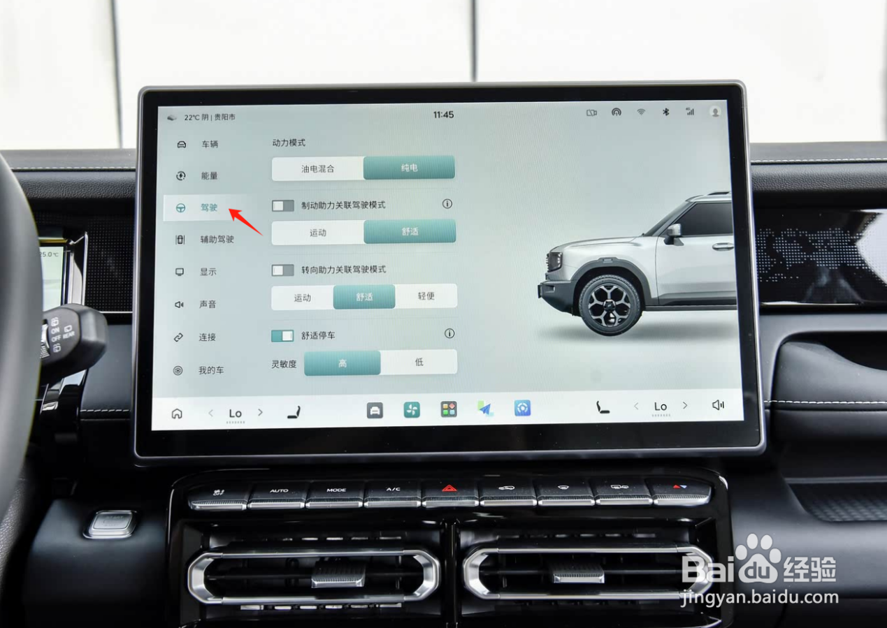 2025款山海T1如何切换动力模式？