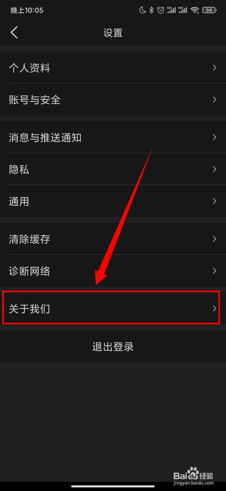 大众点评怎么查看软件版本