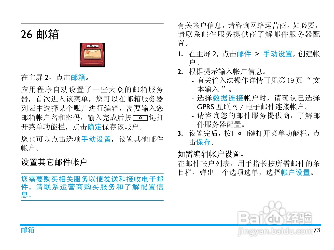 飞利浦 V900使用说明书:[8]